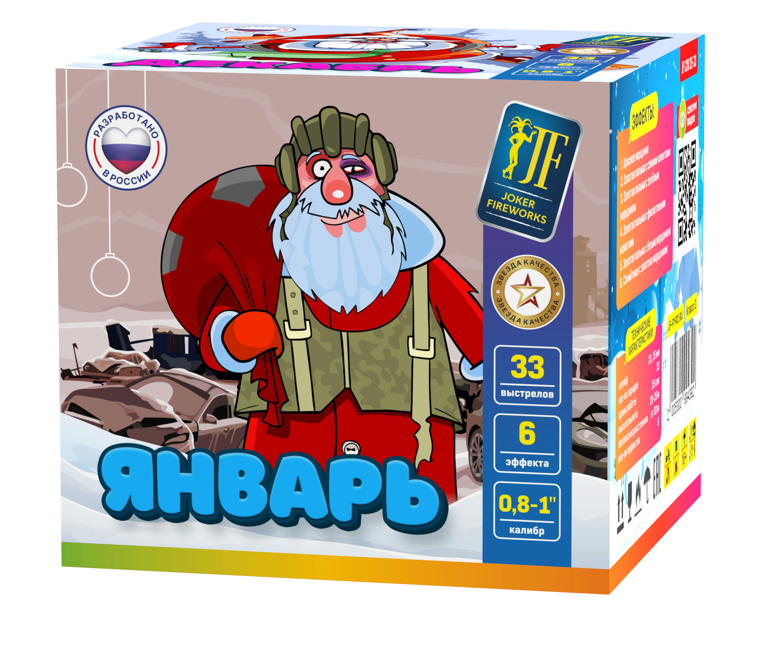 JF C20/25-33 Салютная установка «Декабрь, Январь, Февраль» (0,8″, 1″ х 33)